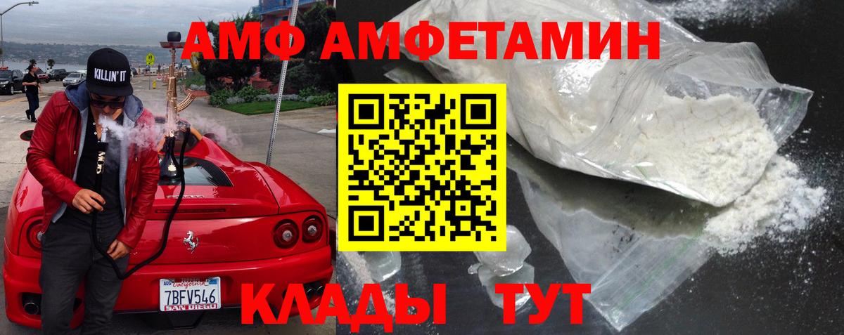 АМФЕТАМИН Розовый Чусовой