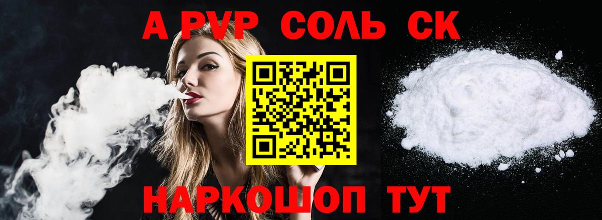 APVP  хочу наркоту  Alfa_PVP СК КРИС  Чусовой  A PVP кристаллы  А ПВП СК КРИС  Вход с VPN 