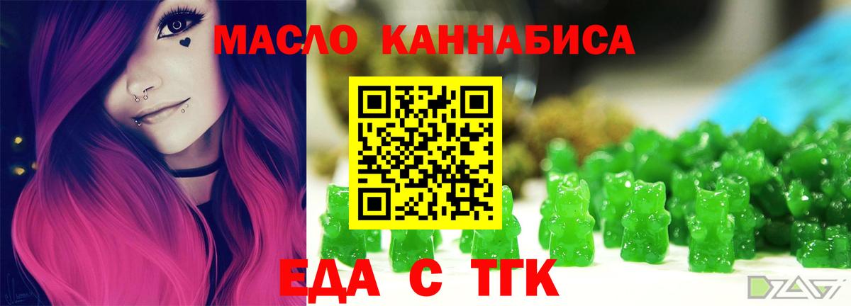 Чусовой  Печенье с ТГК конопля  Вход с VPN 