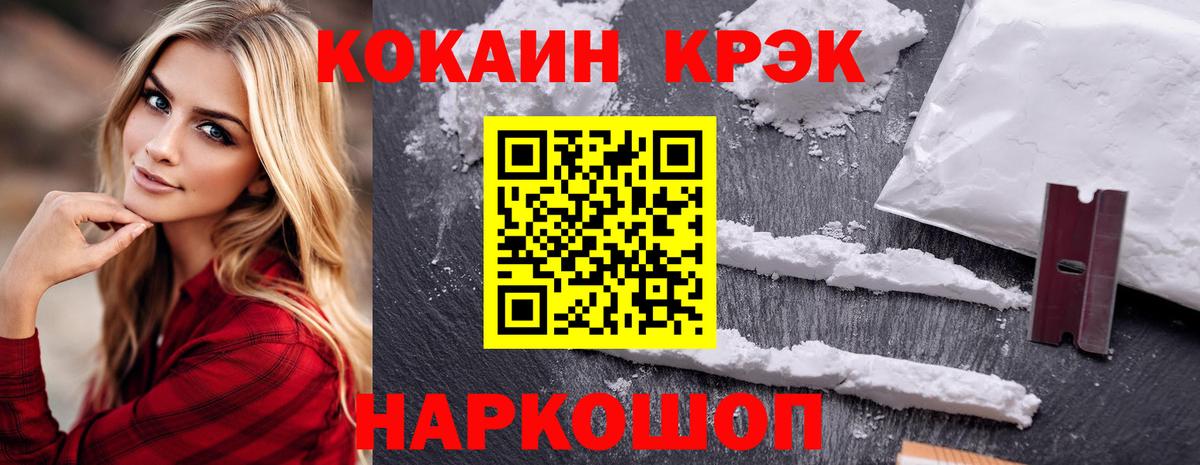 Cocaine VHQ  Cocaine Fish Scale  Чусовой  Вход с VPN 