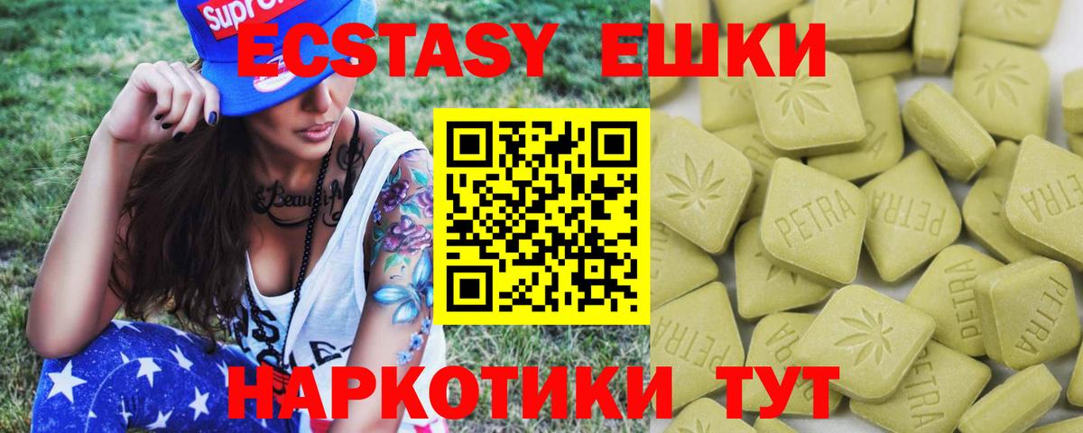 нарко площадка формула  Вход с VPN  Чусовой  Ecstasy 280 MDMA  Ecstasy VHQ 