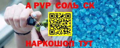 мяу мяу кристалл Будённовск