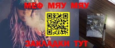 мяу мяу кристалл Будённовск