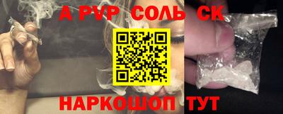 мяу мяу кристалл Будённовск