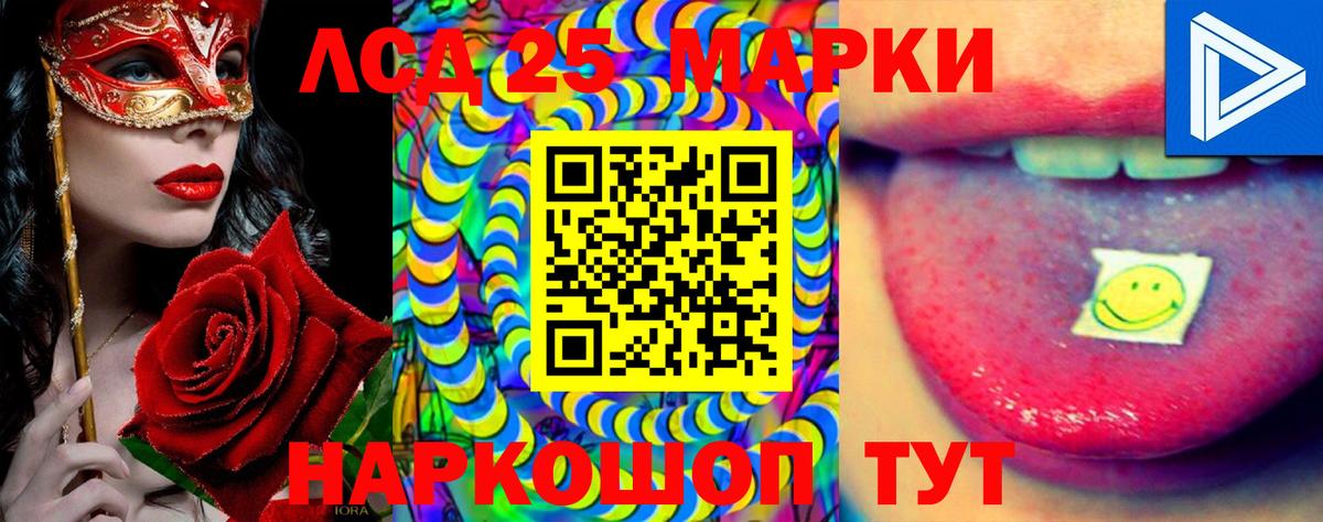 LSD-25 экстази ecstasy  Вход с VPN  Чусовой 
