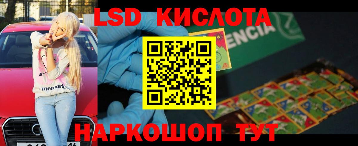 Лсд 25 экстази кислота Чусовой