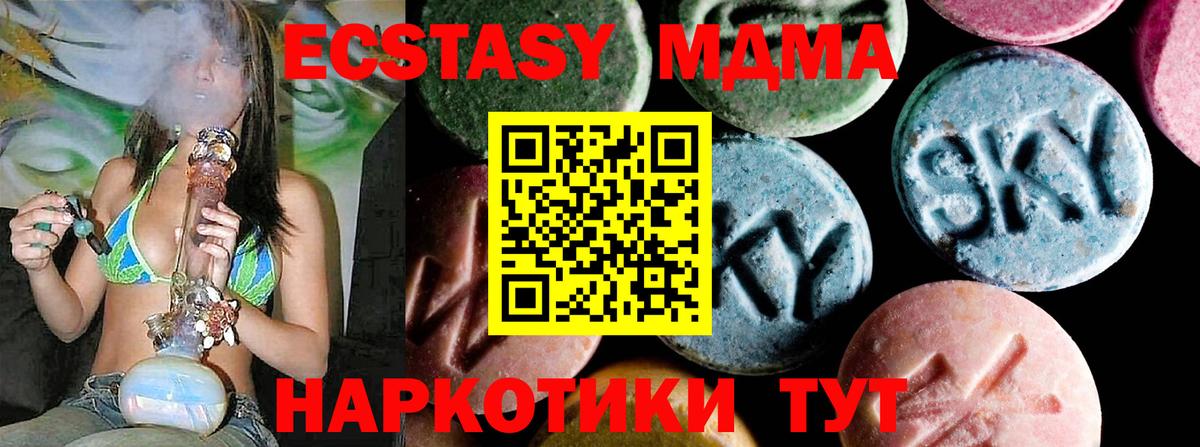 Чусовой  МДМА crystal  МДМА crystal  MDMA  Вход с VPN 