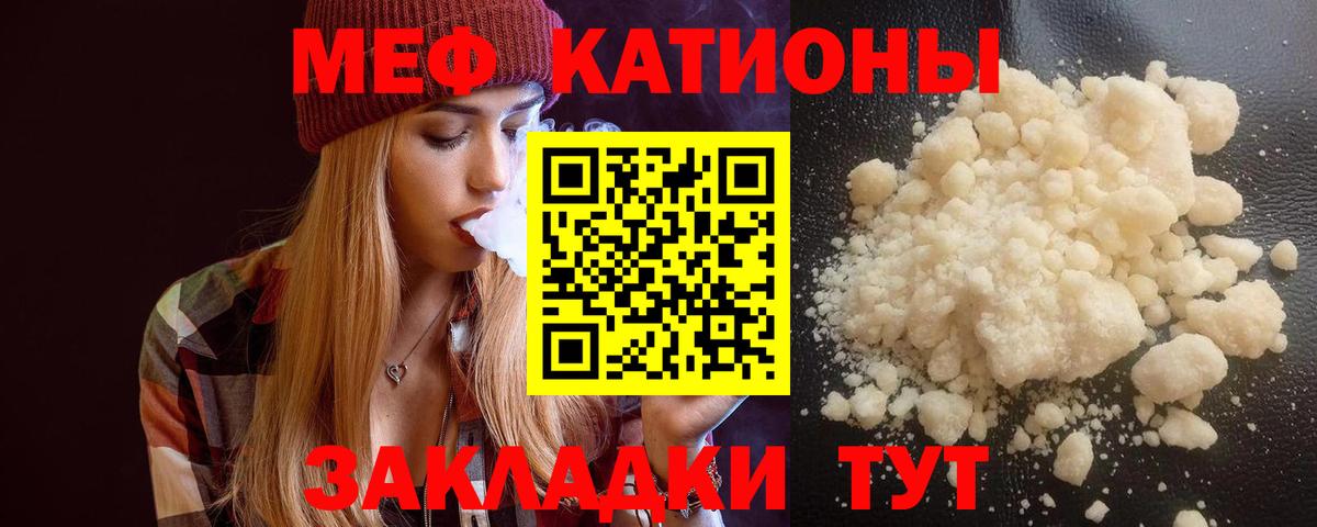 Мефедрон мука  Меф  Чусовой  Мефедрон VHQ  Вход с VPN 