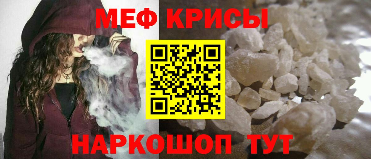 Меф  Чусовой
