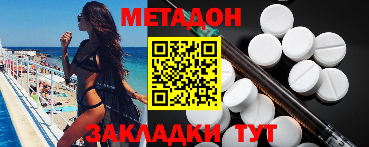 МЕТАДОН methadone  Вход с VPN  Чусовой 