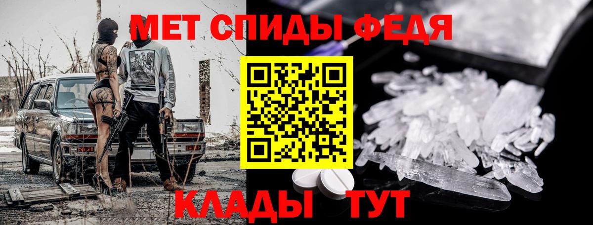 Чусовой  МЕТАМФЕТАМИН Декстрометамфетамин 99.9%  Вход с VPN 