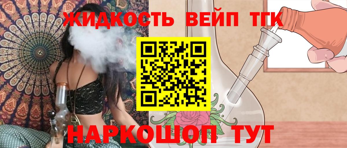ТГК THC oil Чусовой